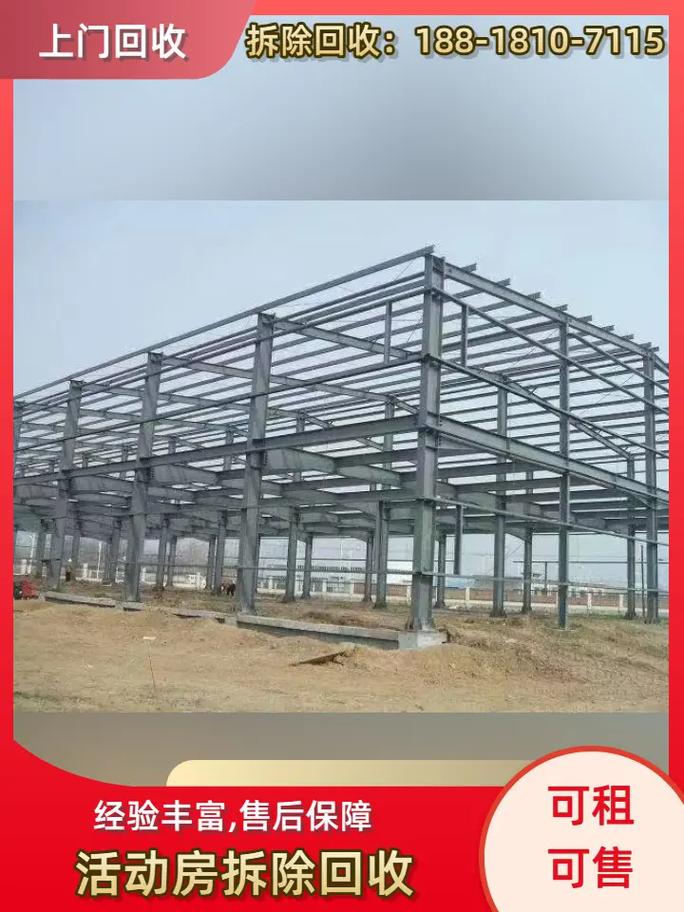 彩钢板活动房的全周期解析 从制作、使用到安全拆除